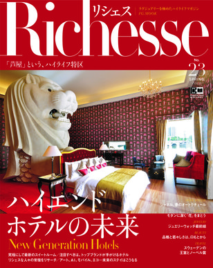 Richesse-No.23_width308